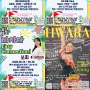 [살사베이시스] 2026년 8-9월 강습안내 (살사초급, 초중급, 바차타 이지커넥션, 화라트레이닝 시즌28) 이미지