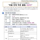 교육문화네트워크동행