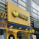 빽다방위례