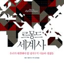 르몽드 이미지