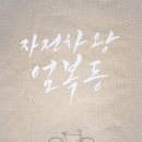 제일자전차 이미지