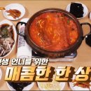 청자매운소돼지갈비찜