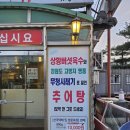 어탐 | 화성 융건릉 맛집 드라이브코스 수제 추어탕이 맛있는 이가남원추어탕 솔직후기