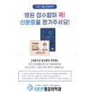 오산마취통증의학과의원 이미지