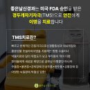 좋은날신경과의원 이미지