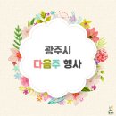 경안동행정복지센터 대회의실 이미지