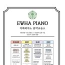 서교피아노교습소 이미지