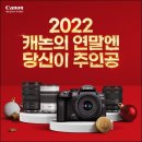 캐논코리아(주) 이미지