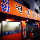 전통만두 이미지