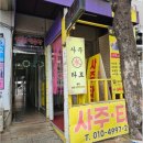 송내대로+석천로 | 부천 사주 타로 용한집 잘보는집