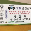 타이어프로 평촌점 이미지