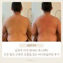 씨유 마석신명점 | 남양주 마석 테네르 에스테틱 신경 림프 근육의 흐름을 읽는 바디핏 슬리밍 후기