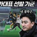 향해슈퍼 | 유소년 월드컵 슈퍼매치볼 후기
