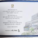 이재준 수원시장님 새해인사 엽서 받음 이미지