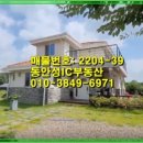 동안성IC공인중개사사무소 이미지