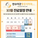 만수마취통증의학과의원 이미지