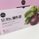 유전농장 | 빈혈, 고혈압에 좋은 제주농장 유기농 비트즙 직접 마셔본 후기