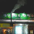 반딧골한우 이미지