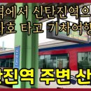 신탄진역 이미지