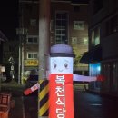 복천식당 이미지