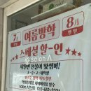 연산역 미용실 살롱에이 연산점 남자머리 가르마펌 대만족 솔직 후기