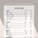 아우어네일 이미지