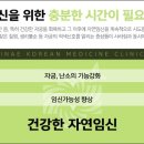 안성맞춤한의원 Daum카페