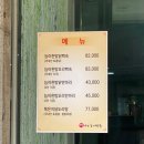 정가네능이백숙 이미지