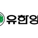 유한양행 이미지