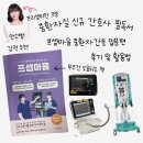 엑셀 입문 및 활용 | 중환자실 신규 간호사 필독서 프셉마음 중환자간호 입문편 후기 및 활용법 무조건 도움되는 책 강력 추천