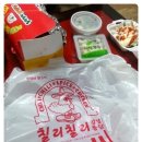 칠리칠리양념통닭 이미지