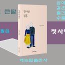 창작수필글쓰기 이미지