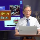 131. 절기의 종류와 의미(7) - 속죄일(A) 이미지