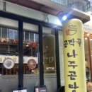 서초곰탕24시 이미지