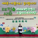 백씨미디어 | 2026년 대전광역시 소셜미디어 기자단 합동위촉식 행사장 다녀온 후기