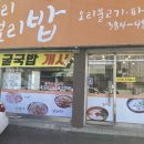 나드리보리밥 이미지