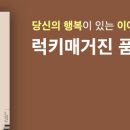 가득家가 이미지