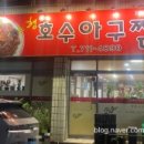 노형호수 이미지