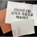 고드아by에끌라 | 20251114 관객참여 <HANDLE WITH CARE_조심히 다루어 주세요> 온트로에렌드 후트 극단(벨기에), 더줌...