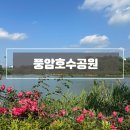 경암공원1 | 풍암호수공원 장미원 산책기, 아이와 가볼만한 광주 나들이 코스
