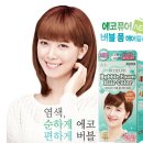 헤어칼라 이미지