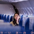 하나코리아