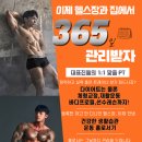 하이엔드 피트니스 2호점 이미지