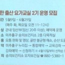 요가교실 1 이미지