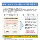 (주) 아웃소싱플랫폼