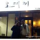오미끼