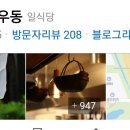 소바니우동 이미지