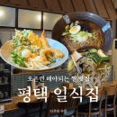[평택 비전동 맛집] 타쿠미우동 오픈런 웨이팅 성공 붓가케 냉소바 솔직 후기