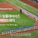 한일교통(주) 이미지
