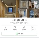 스테이광장상회 이미지